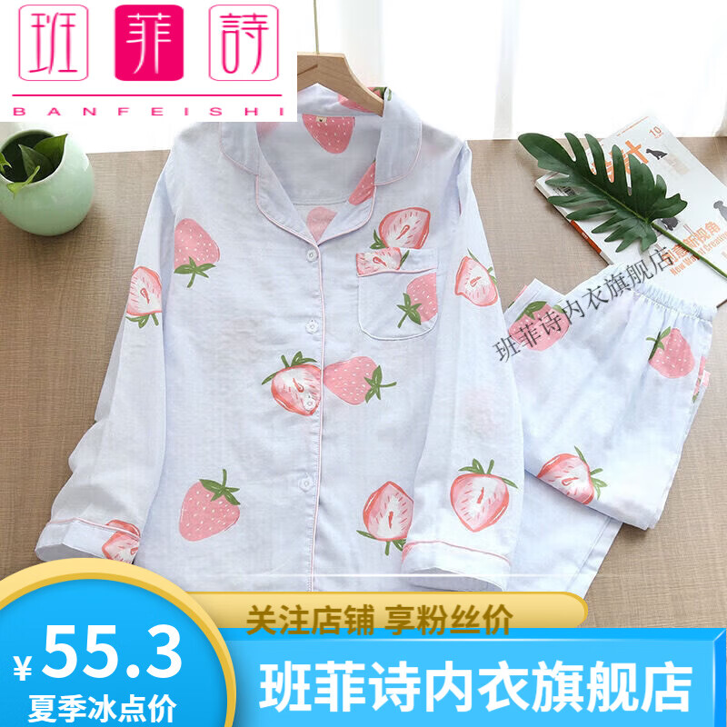 班菲诗日系双层纱布睡衣套装女棉质长袖薄款夏开衫花朵宽松房家居服 蓝色大草莓长袖+长裤 XL