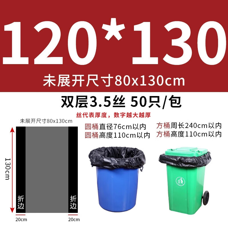 大垃圾袋加厚物業(yè)垃圾袋黑色大號塑料袋子一次性垃圾包裝袋 120*130加厚（1包裝） 50只包