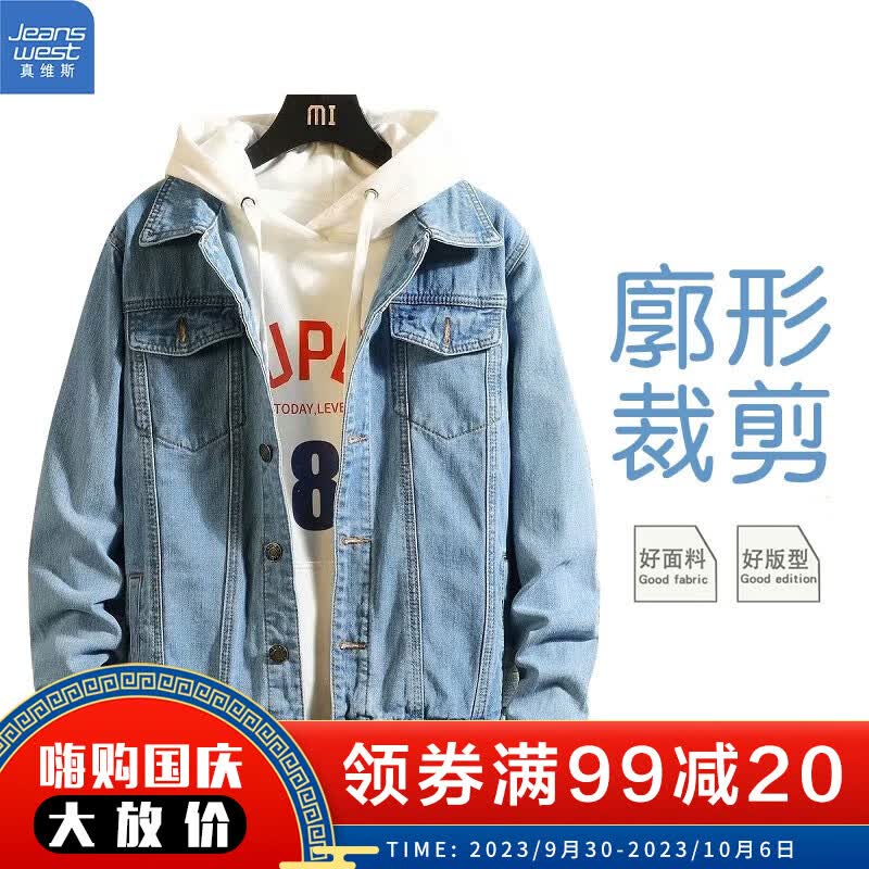 真维斯春秋牛仔外套男2023新款痞帅潮牌港风复古工装夹克宽松长袖衬衫男 蓝色经典款 XXL怎么看?