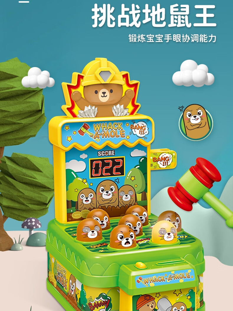 敲打女宝宝1-2岁半0早教36游戏机互动男孩 打地鼠游戏机【电池版】