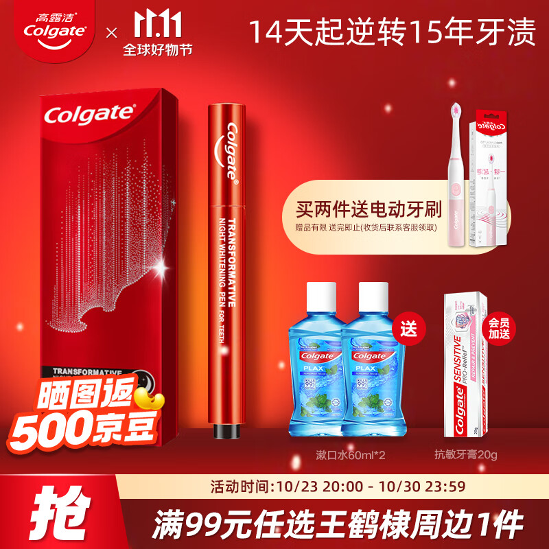 高露洁（Colgate）进口美白高浓度精华笔夜间牙齿美牙笔涂抹式去黄去渍液体牙贴使用感如何?