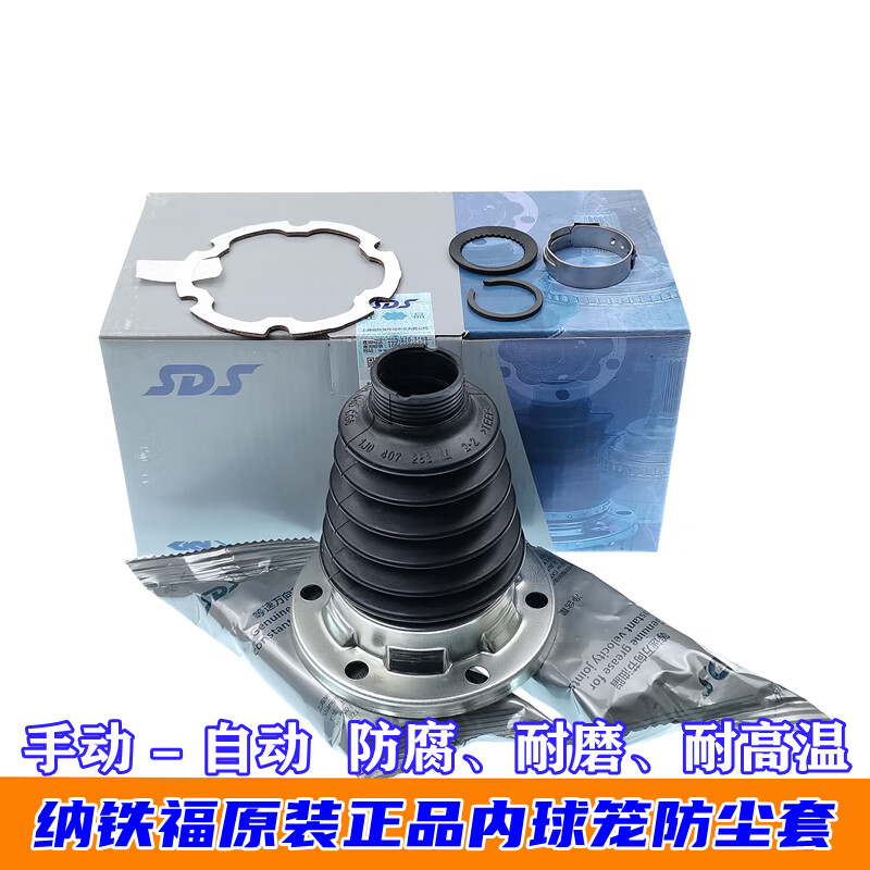 管兔(guantu)朗逸速腾宝来明锐途安新帕萨特迈腾手动内球笼修理包防尘