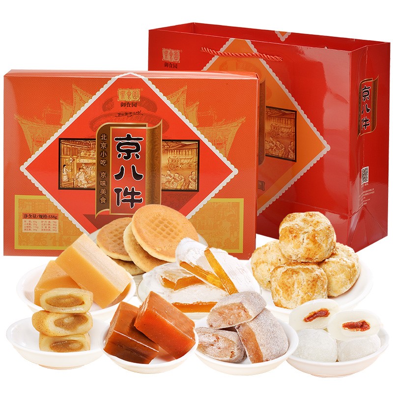 御食园京八件礼盒538g*2盒蜜饯糕点北京特产驴打滚豌豆黄茯苓饼年货