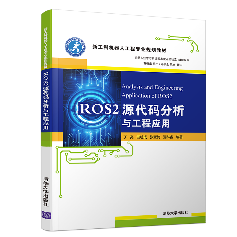 ROS2源代码分析与工程应用:价格历史走势、销量趋势和评测