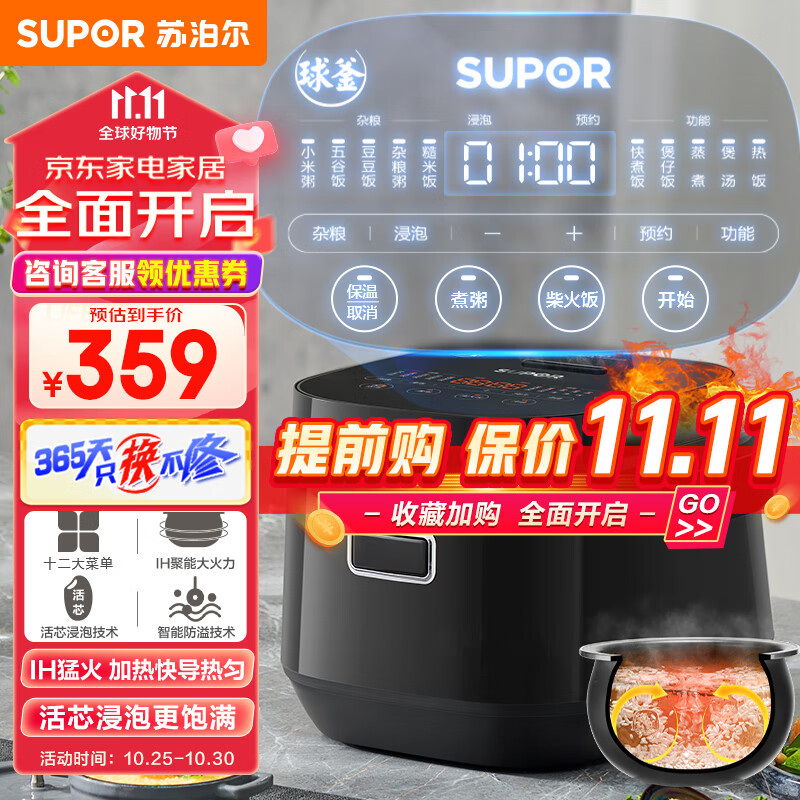 苏泊尔（SUPOR）电饭煲2L智能电饭锅IH电磁加热活芯浸泡技术五谷杂粮糙米智能防溢技术触控面板SF20HC949C怎么看?