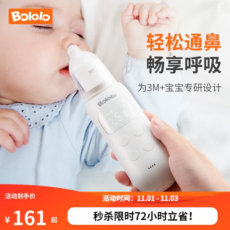 波咯咯电动吸鼻器新生婴儿幼童专用清理鼻涕屎家用宝宝通鼻塞家用便携 电动吸鼻器+盐水2支+喷壶高性价比高么？