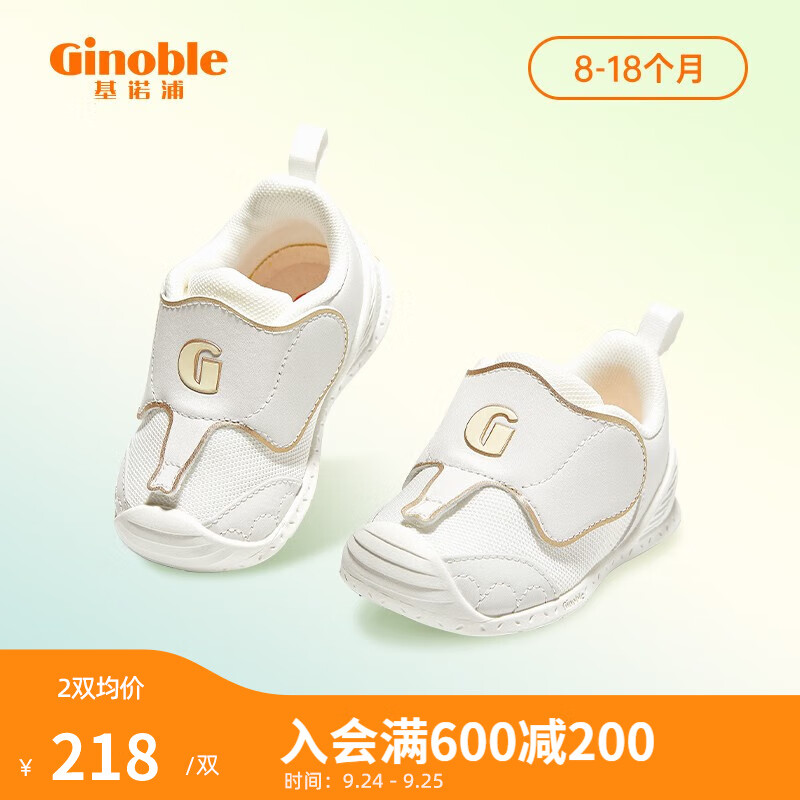 基诺浦（ginoble）步前鞋 关键鞋2023年春季新品8-18个月男女宝宝婴儿机能鞋GB2051 白色/金色 120mm_内长13/脚长11.6-12.4cm使用感如何?