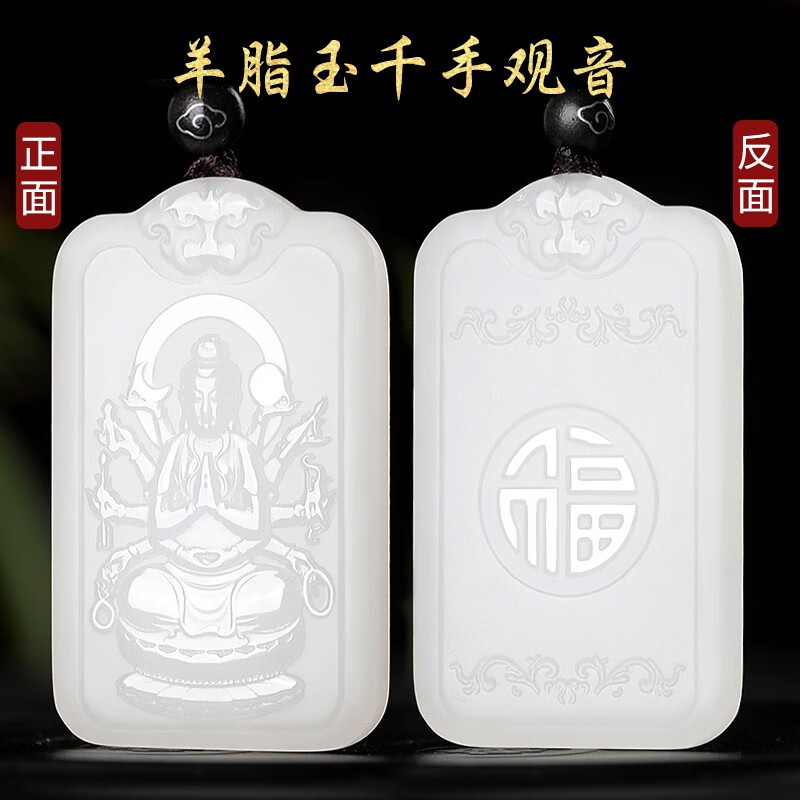 涵怡和田玉本命佛吊坠男羊脂玉白玉十二生肖玉石挂件玉牌女玉石女