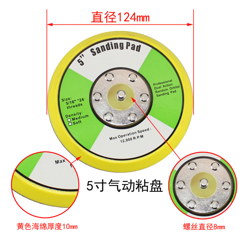 自粘盘魔术贴打磨盘砂轮机角磨机盘汽车抛光圆盘砂纸粘盘抛光盘 5寸气动粘盘125mm