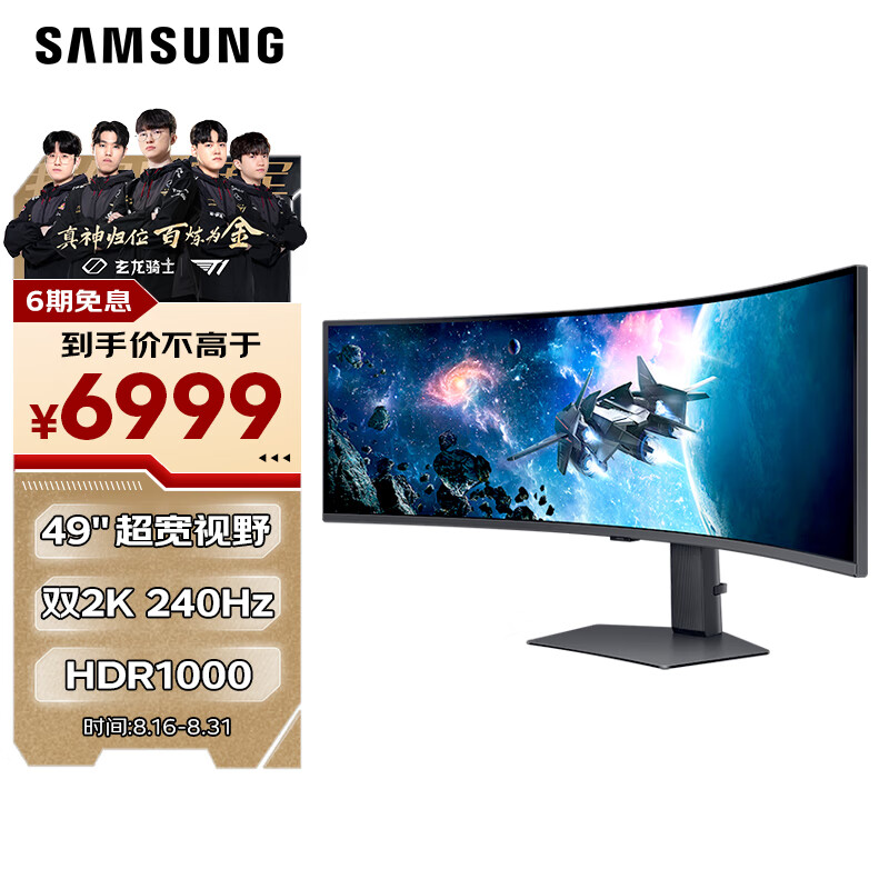 ǣSAMSUNG49Ӣ 240Hz  ˫2K  HDR1000 1ms(GTG) HDMI2.1 G95C ʿ 羺ʾ LS49CG954ECXXFʵ6699Ԫ