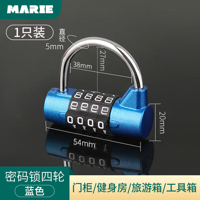 瑪麗（MARIE）密碼鎖掛鎖儲(chǔ)物柜鎖頭鎖門鎖具大全老式柜子小鎖子行李箱鎖家用 【四輪鎖】密碼鎖藍(lán)色