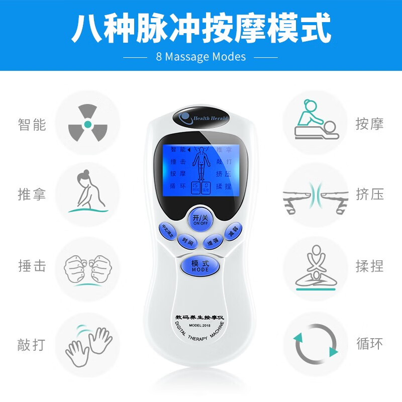 【顺丰可发】理疗仪家用医用颈椎腰肌肩周劳损炎多功能中低频治疗仪电疗针灸经络脉冲按摩仪低频理疗机器 健康使者经络按摩仪-充电款+10贴