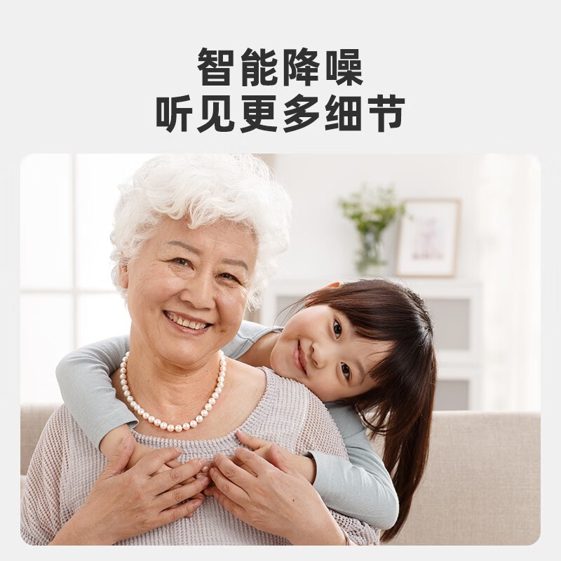 科大讯飞智能助听器优享版 HB-02 老人耳聋耳背无线入耳式 双耳降噪耳机 优享版【白色】蓝牙+听力检测 真验配