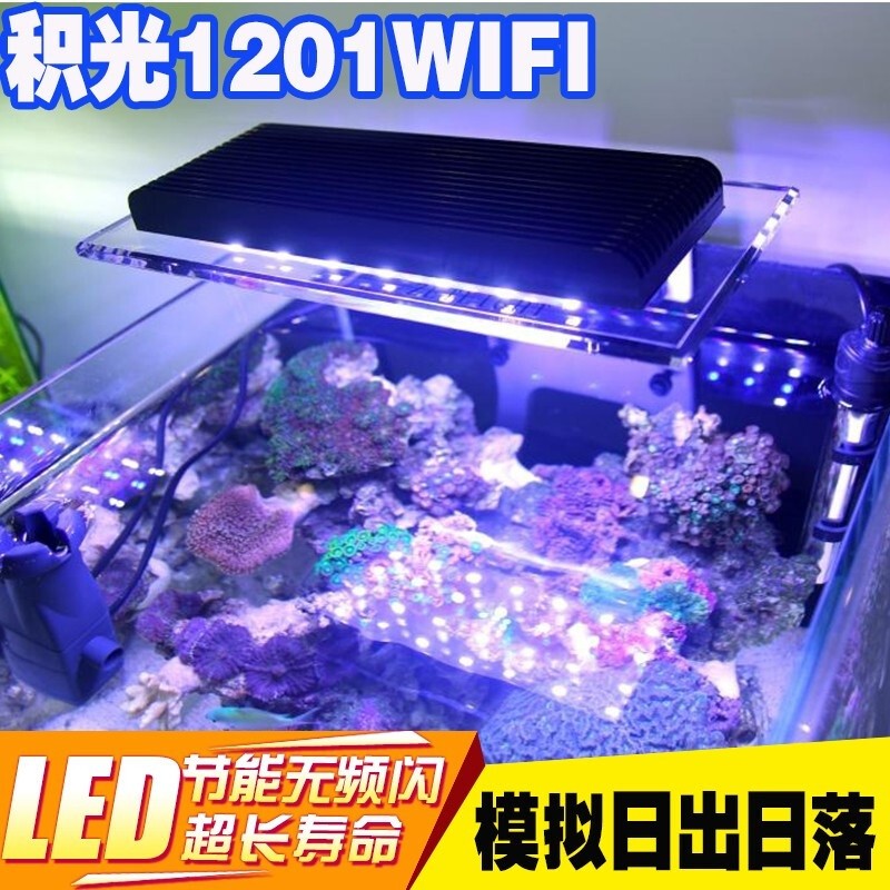 渔师傅海水灯智能LED鱼缸背滤海水珊瑚日出日落夹灯积光1201wifi 1201wifi 适合35-50cm鱼缸使用感如何?