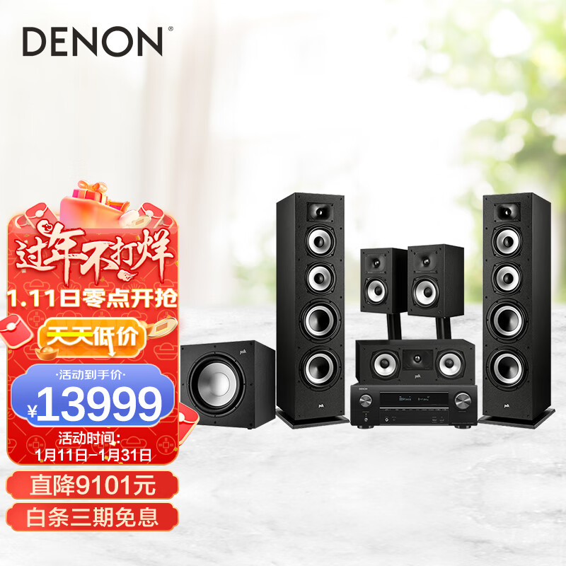 查在线家庭影院商品历史价格|家庭影院价格历史