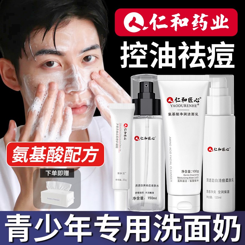怎么看京东洁面最低价|洁面价格比较