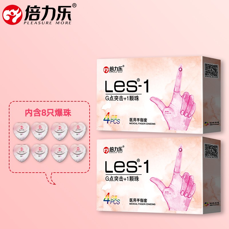 倍力乐指套les女性专用手指套扣扣男用拉拉爆珠刺激t性用品手指套
