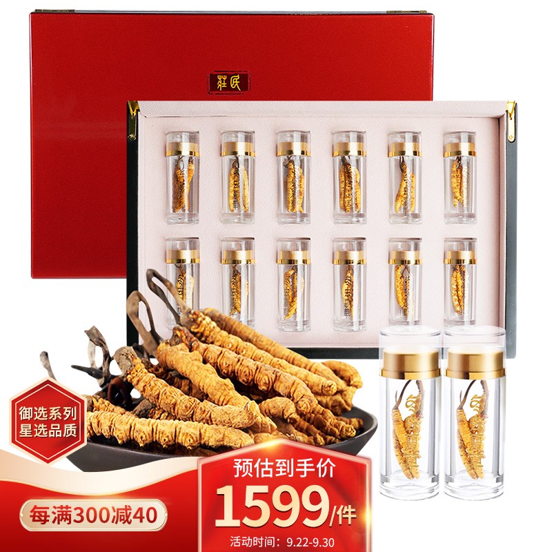 庄民冬虫夏草礼盒-高品质的养生佳品