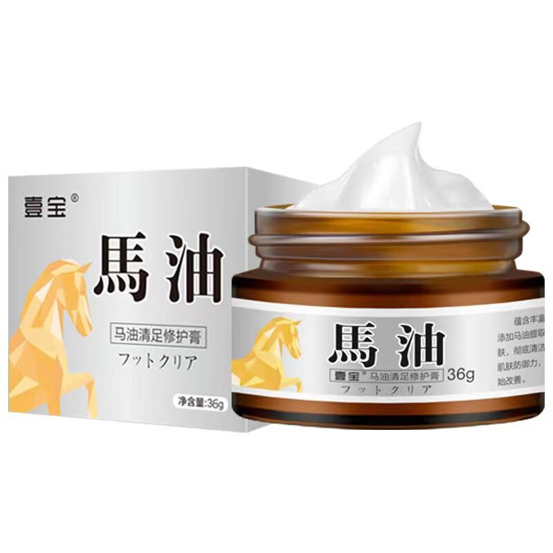 日本马油脚气脚臭膏升级版 36g 对脚痒脚脱皮脚汗烂足脚丫杀菌