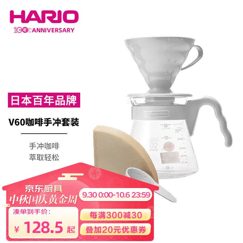HARIO日本进口手冲咖啡壶套装V60耐热玻璃滴滤式手冲咖啡套装 02号怎么样,好用不?