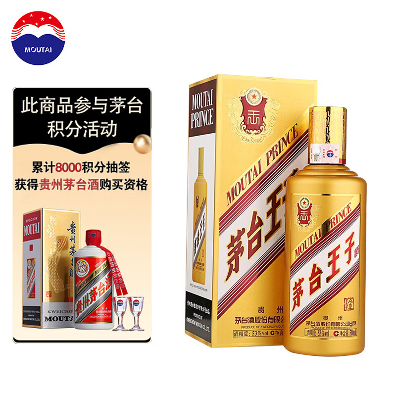 茅台（MOUTAI）王子酒 金王子 酱香型白酒 53度 500ml*1 单瓶装怎么看?