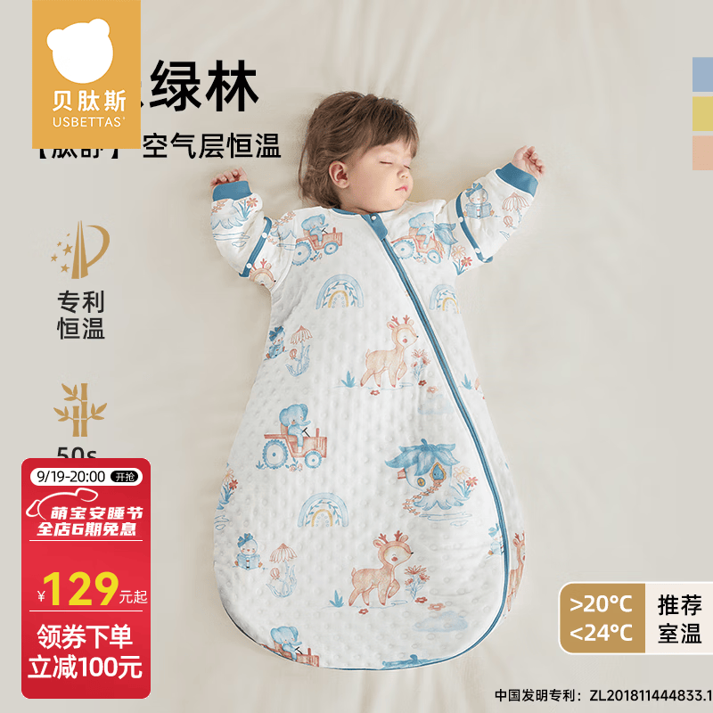 贝肽斯肽舒婴儿睡袋夏季宝宝睡袋新生儿睡袋儿童防踢被纱布四季夏季通用 春秋-空气棉层（17-25℃）绿林 M码 建议身高65-85cm怎么看?