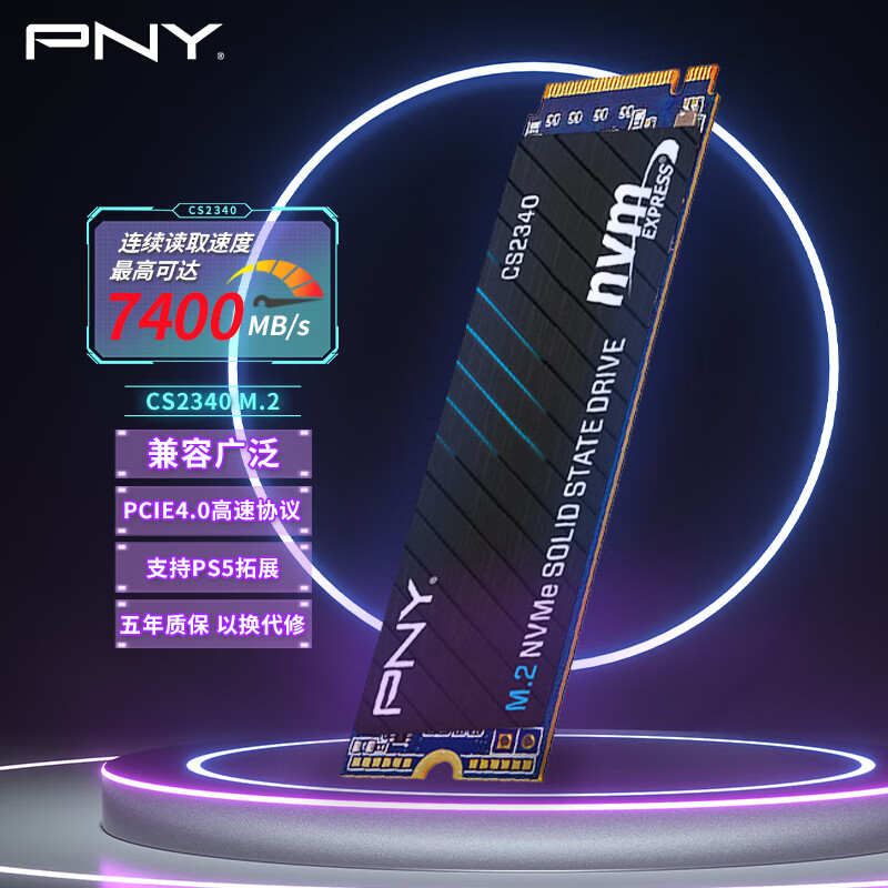 必恩威（PNY）CS2340系列 2TB SSD固态硬盘 NVMe协议 PCIe 4.0 M.2接口