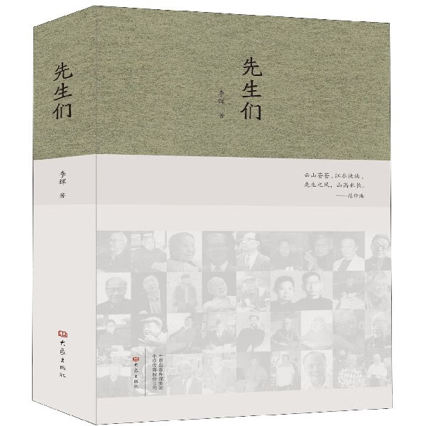 先生们 全面地展现作家 人文学者李辉与30多位文化大师长达半个世纪的交往过程 直接聆听到大家的思想 领略大家的风范