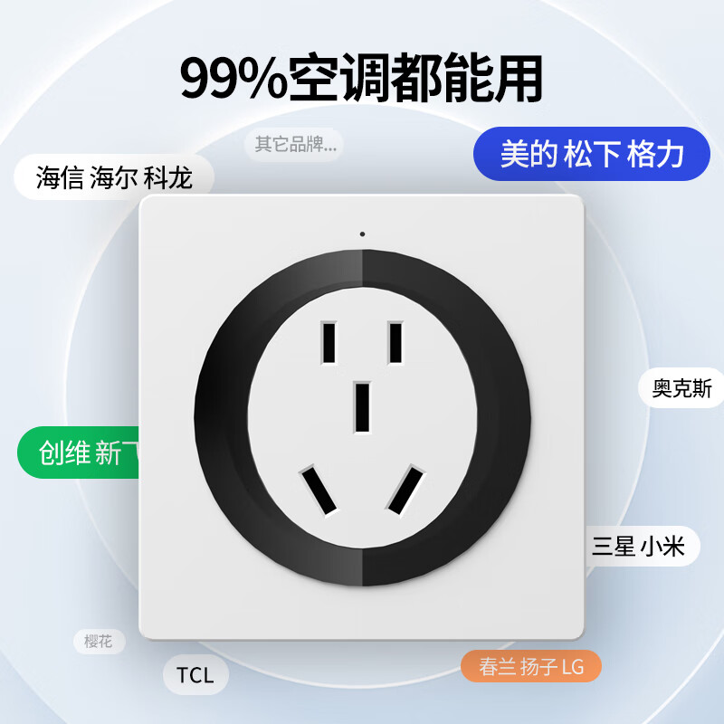 国际电工86型暗装智能语音插座16A五孔空调专用插座声控开关空调伴侣通用 智能语音插座16A【白色】