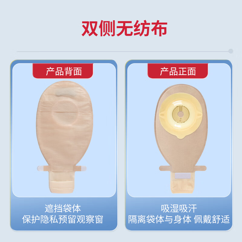 护士同学一件式微凸底盘造口袋一次性凸面可排气大便袋肛肠防凹陷造瘘袋 活性炭款【5片】微凸底盘+送棉签
