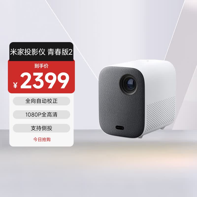 家用投影仪完全选购指南