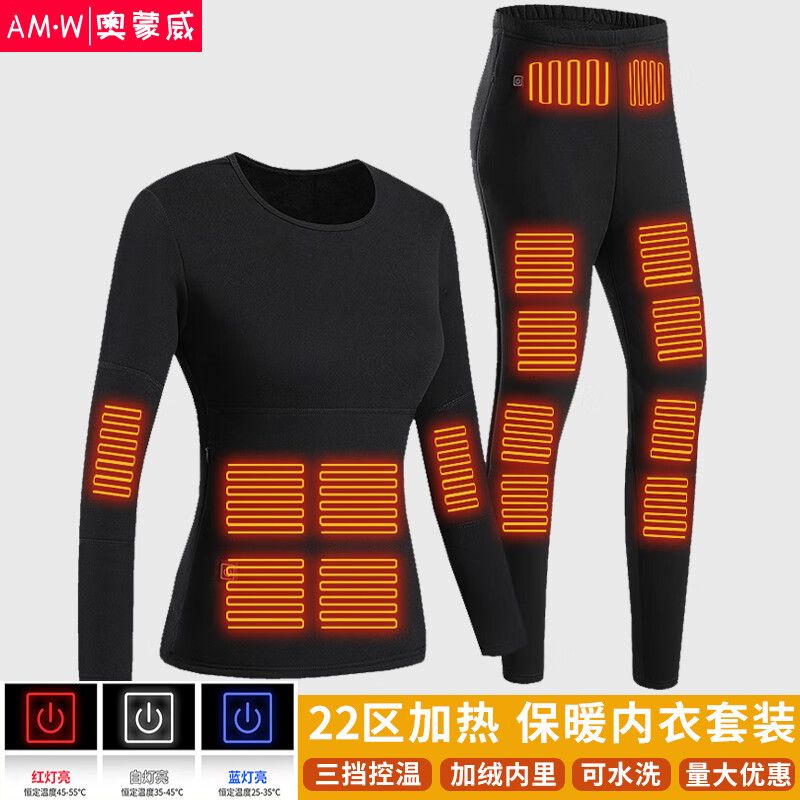 奥蒙威电热衣发热服智能控温22片保暖内衣男女中老年人冬季防寒秋衣