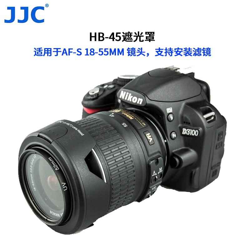 镜头附件JJC HB-45遮光罩深度剖析测评质量好不好！评测好不好用？
