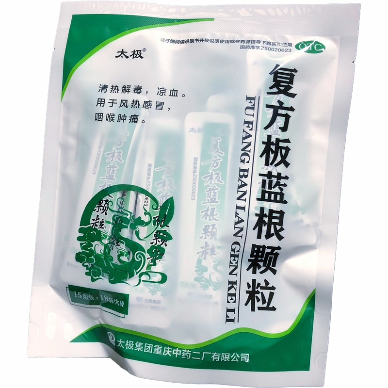 [太极] 复方板蓝根颗粒 15g*18袋/盒