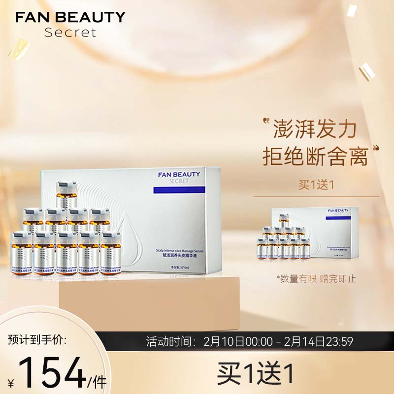 怎么查头皮护理历史价格|头皮护理价格走势