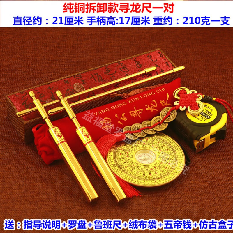 工马纯铜寻龙尺一对加长33厘米龙头龙尾风水探测棒高精度折叠摆件