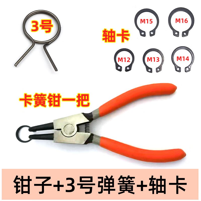 門(mén)鎖把手彈簧防盜門(mén)拉手柄雙活雙快扭簧配件房間臥室內(nèi)回位卡扁簧 3號(hào)彈簧2個(gè)+鉗子1把