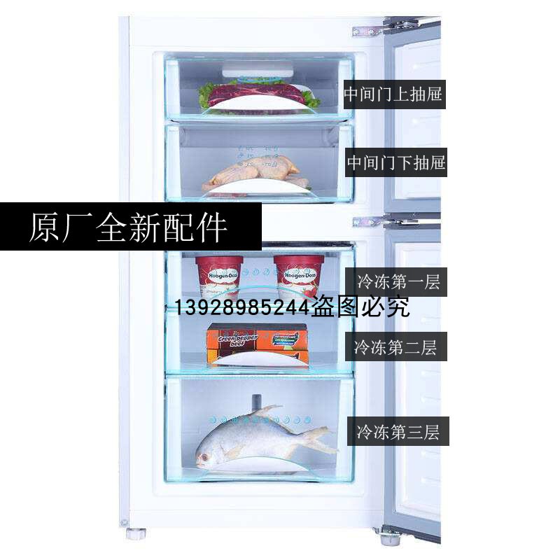 穗之语海尔水晶王子冰箱冷冻抽屉bcd-225scx/215scx/216/220冷藏盒子