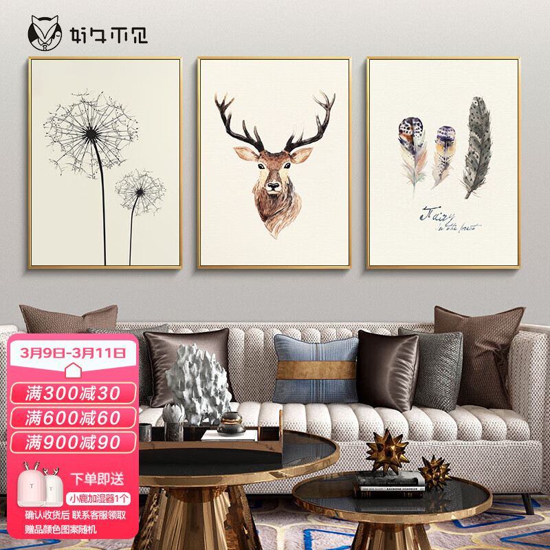 查看装饰字画商品历史价格的网站|装饰字画价格比较