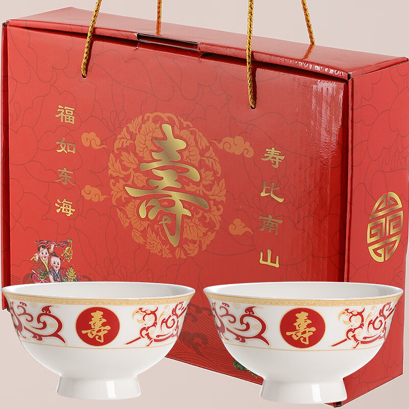 酷森荣(kusenrong)寿碗中式龙凤百岁寿碗定制生日老人答谢礼盒套装