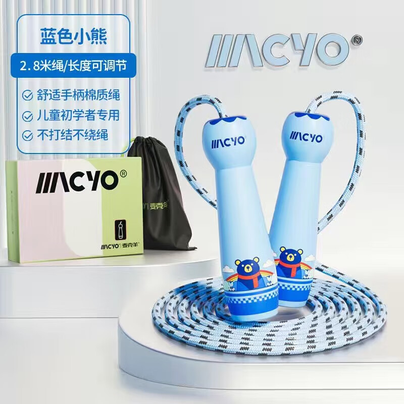 学生专用跳绳幼儿园初学者可调节不打结不缠绕考试可用 蓝|麦克熊【2