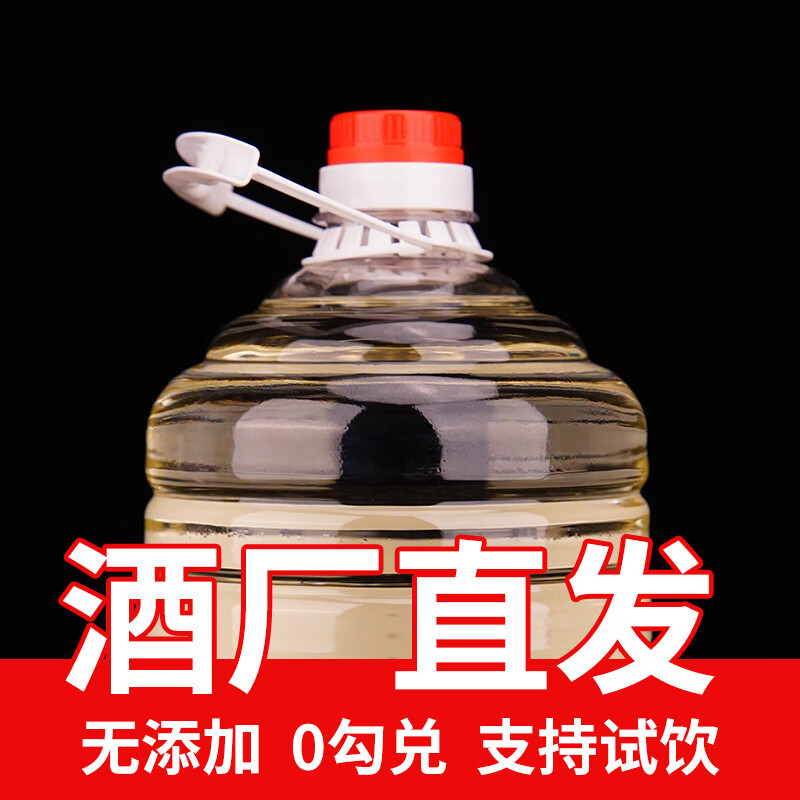 青案台酱香5号桶装白酒纯粮食酒酱香型53度散酒口粮酒5L高粱原浆酒泡酒 53度 5L 1桶 【酱香5号】