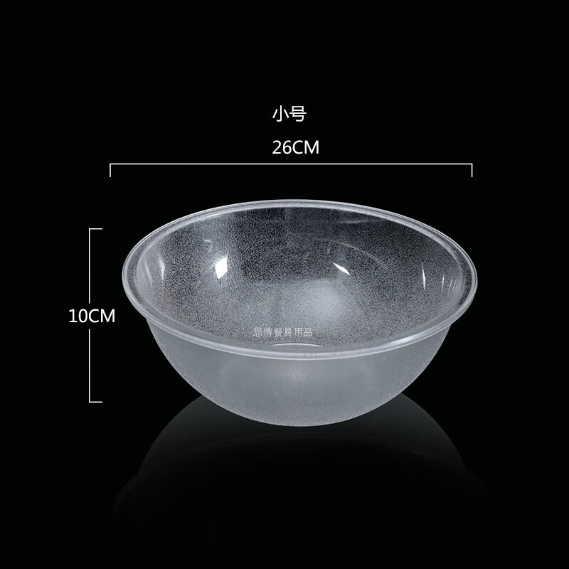 雷锦亚克力麻辣烫菜盆点菜装菜碗塑料捡菜火锅自选水晶透明圆形选菜盆