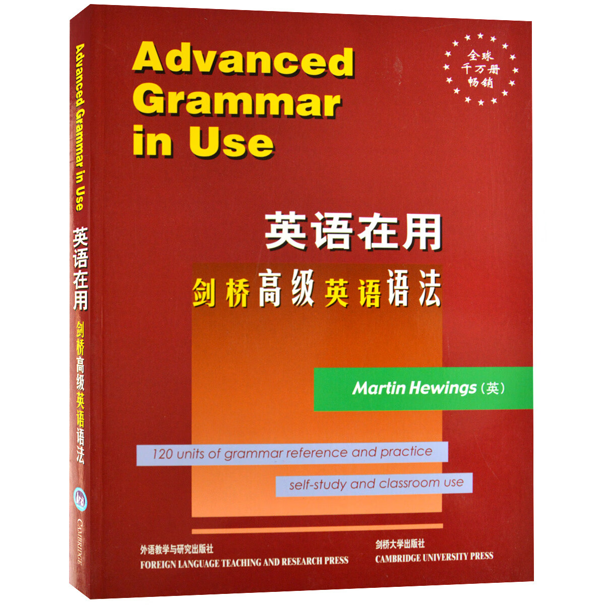 剑桥高级英语语法 英文版 英语在用丛书 (美)休因斯 剑桥高级语法全英文 英语语法学习