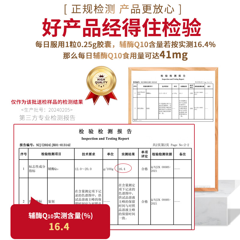 中科辅酶Q10胶囊高纯度 增强免疫力抗氧化心脏心肌动力保健品加班熬夜 辅酶Q10 30粒*1瓶