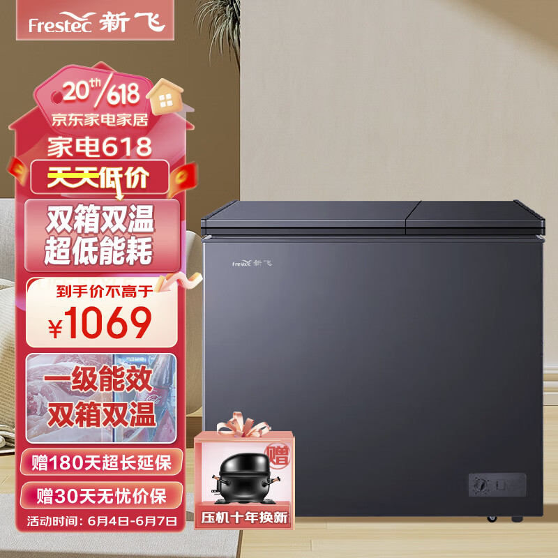 新飞（Frestec）220升家用商用冰柜一级能效双箱双温冷柜顶开门冷冻卧式冰箱（青釉蓝）BCD-220KAT/L