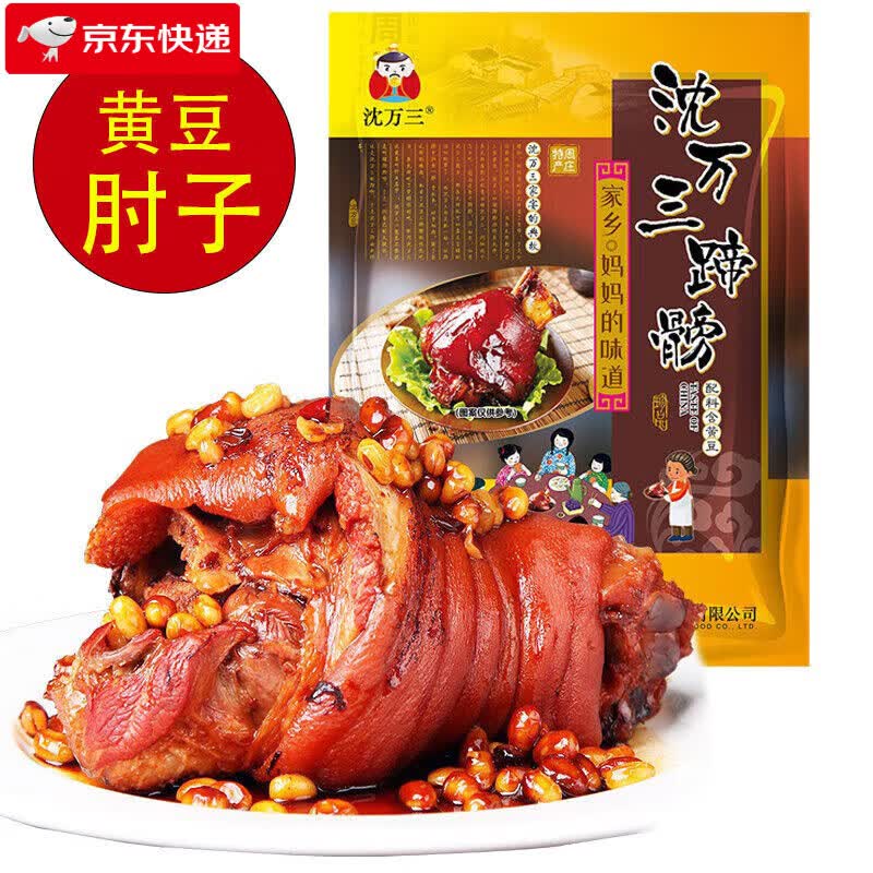 沈万三黄豆蹄膀肘子肉类熟食猪肘真空即食袋装 600克/袋*2