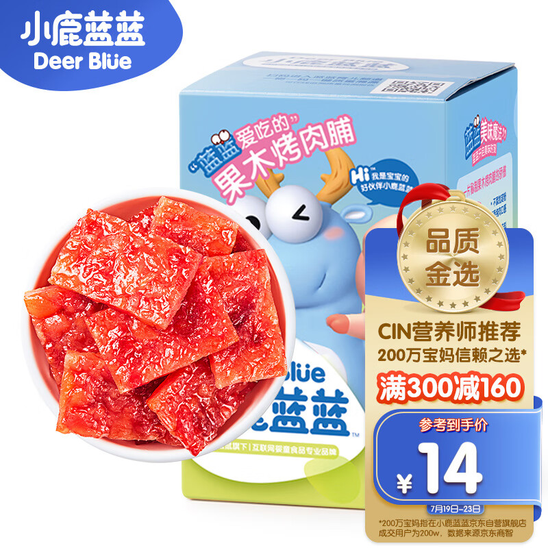 京东母婴玩具 2022-07-23 - 第10张  | 最新购物优惠券