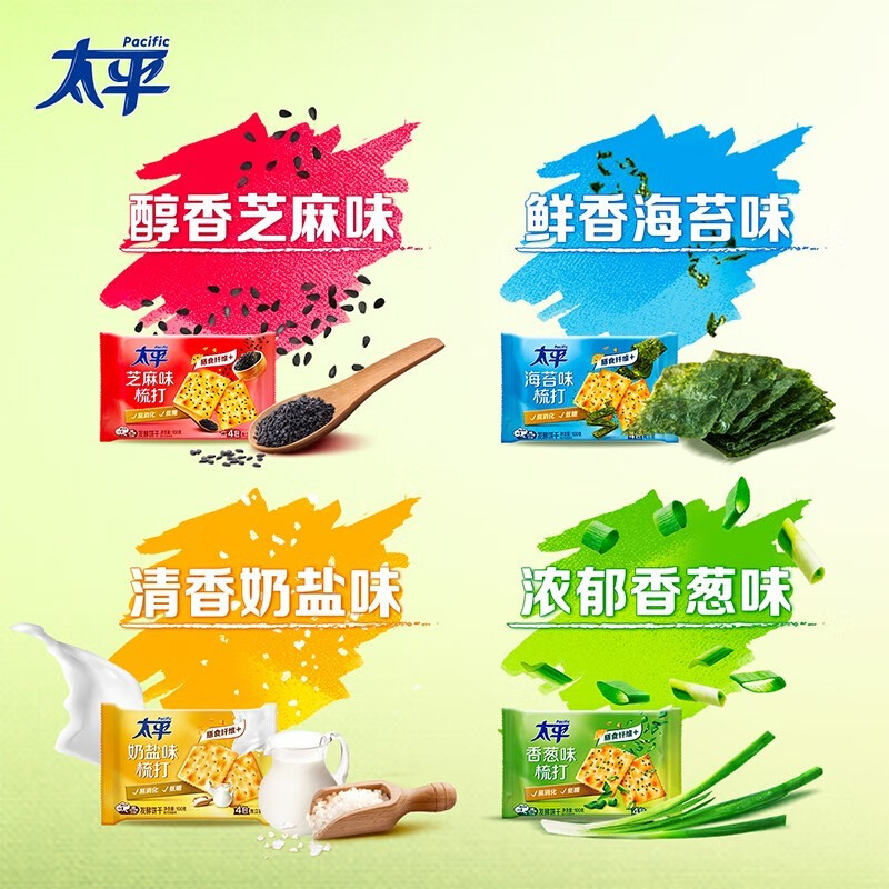 太平专享 苏打饼干 多口味系列梳打薄脆饼干 低糖易消化 芝麻味100g