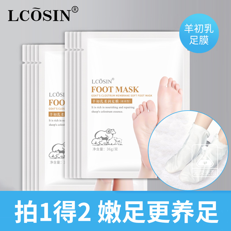 兰可欣足膜-价格走势稳定护理双脚|京东查询足膜历史价格